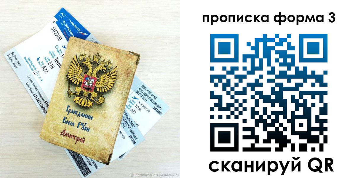 форма 3 в Пестово