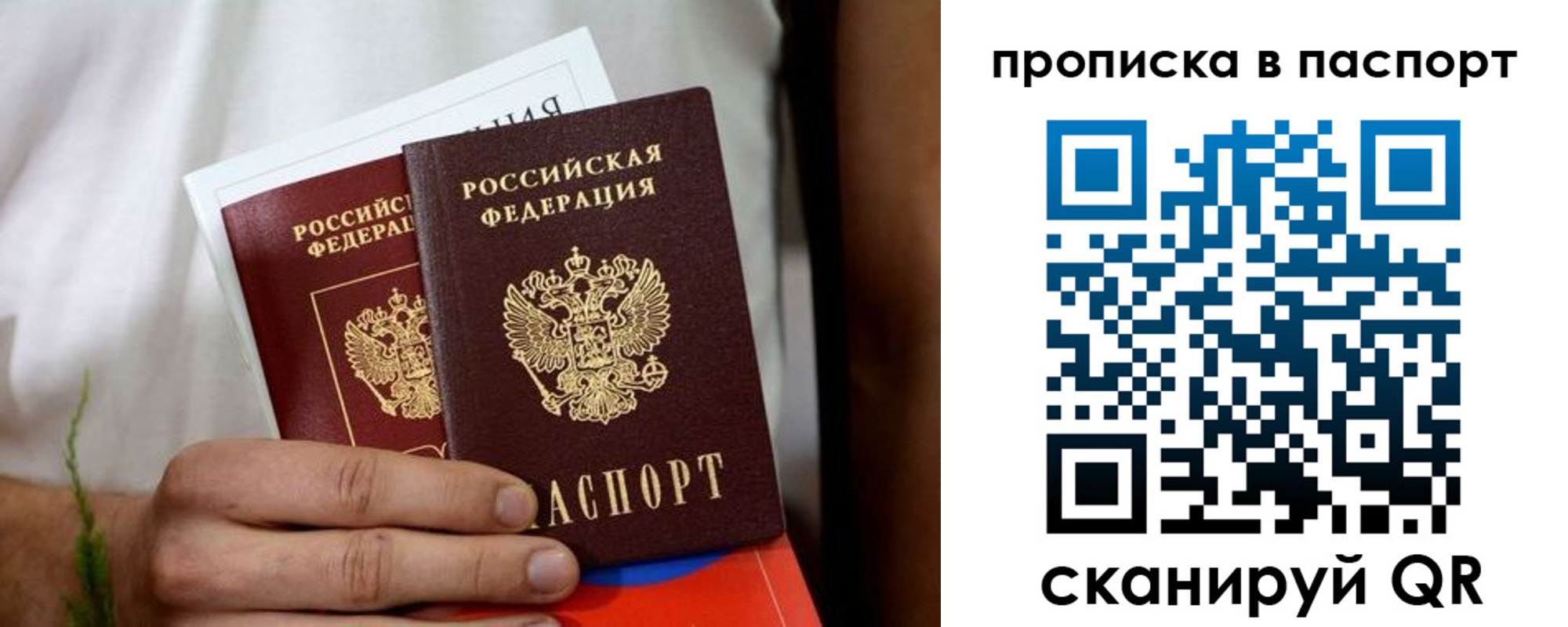 регистрация для дет. сада в Пестово