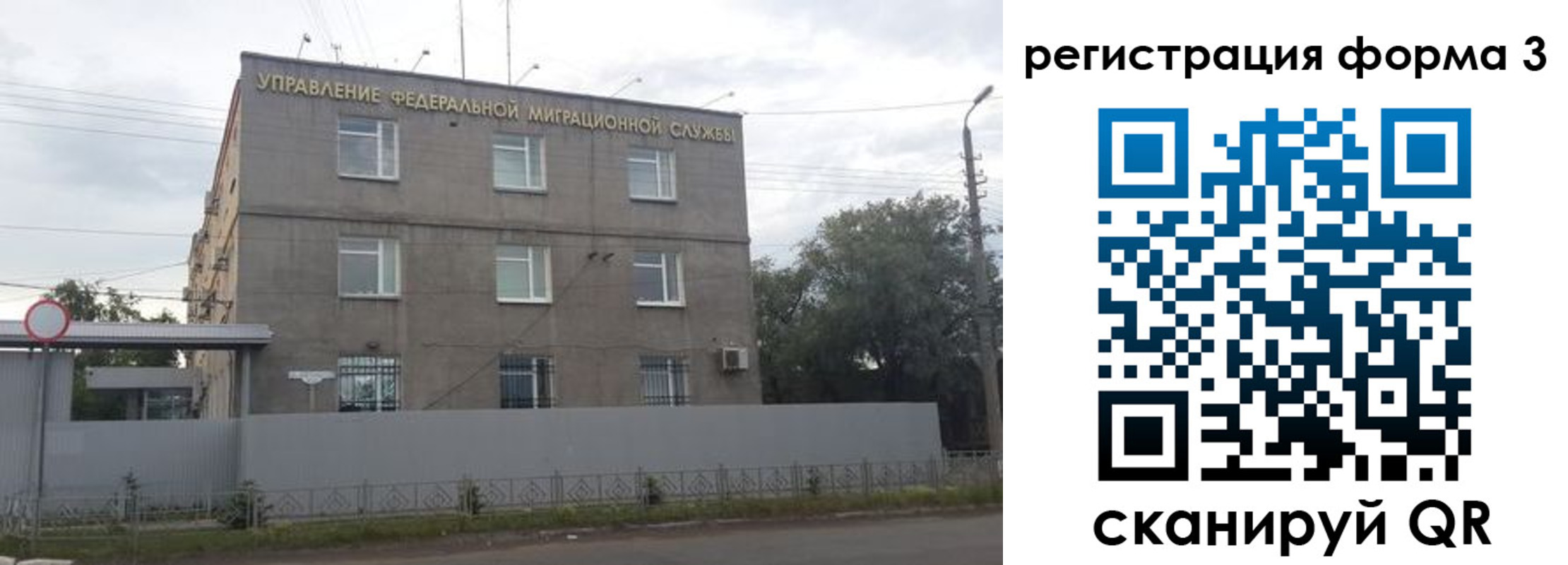 прописка для работы в Пестово