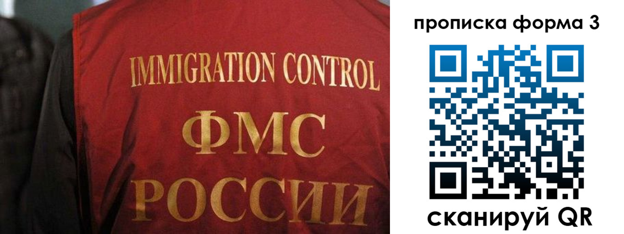 прописка от собственника в Пестово