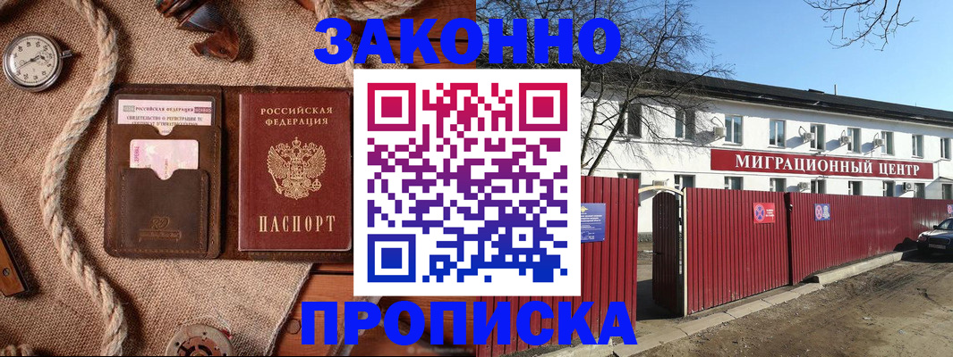 прописка поиск в Пестово