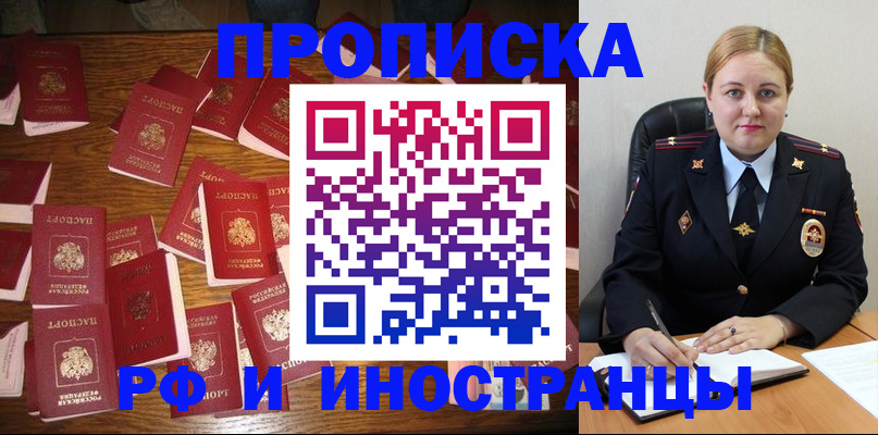 временная регистрация собственник в Пестово