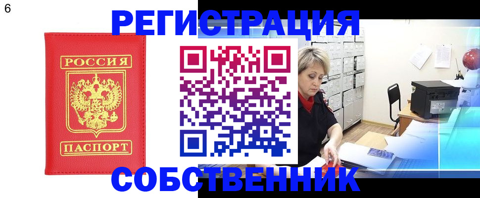 временная регистрация поиск в Пестово